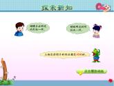 第3课时   轴对称图形——教学课件