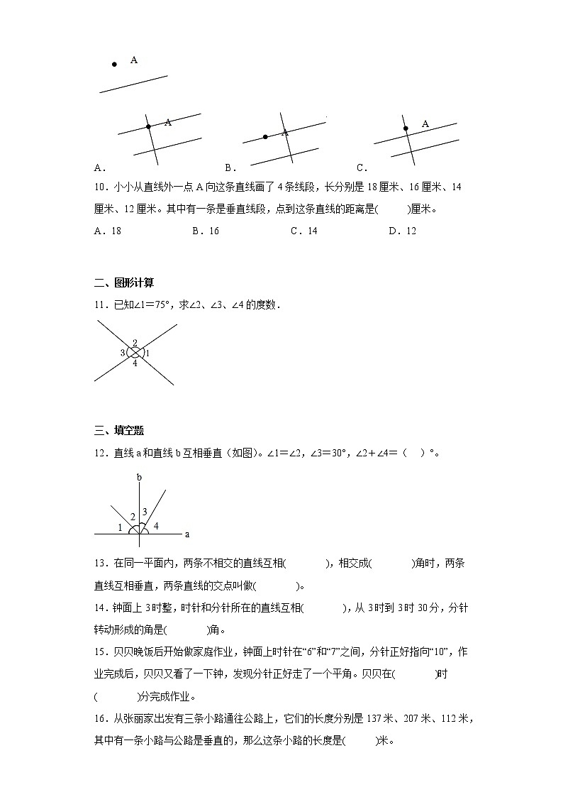苏教版2022-2023四年级数学上册第八单元测试卷可下载（附答案）02