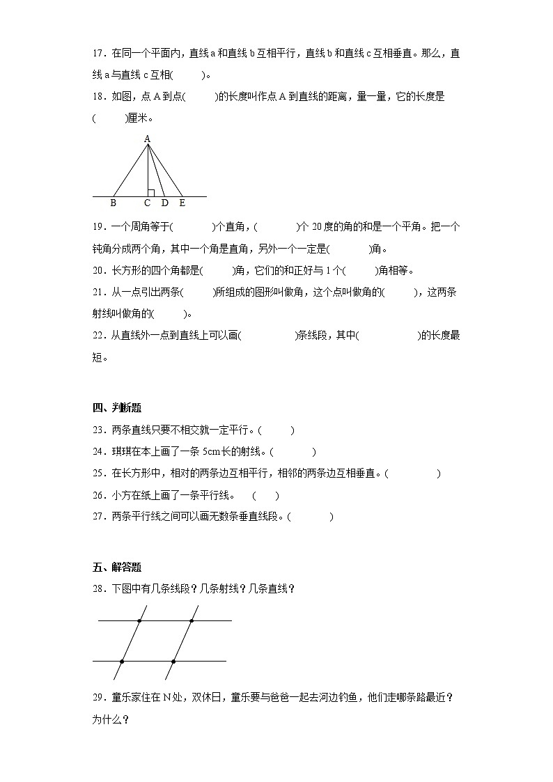 苏教版2022-2023四年级数学上册第八单元测试卷可下载（附答案）03