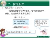 人教版三年级数学上册第六单元多位数乘一位数第6课时笔算乘法（4）有关0的乘法计算教学课件