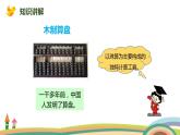 1.16《計(jì)算工具的認(rèn)識(shí)》PPT課件+教學(xué)設(shè)計(jì)+同步練習(xí)