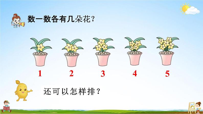 人教版一年级数学上册《3-3 第几》课堂教学课件PPT小学公开课第4页