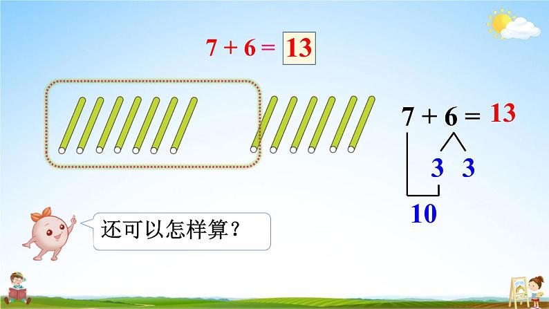 人教版一年级数学上册《8-2  8、7、6加几（1）》课堂教学课件PPT小学公开课第8页