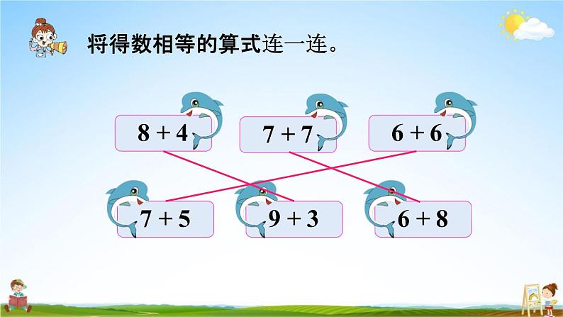 人教版一年级数学上册《8-4  5、4、3、2加几》课堂教学课件PPT小学公开课第4页