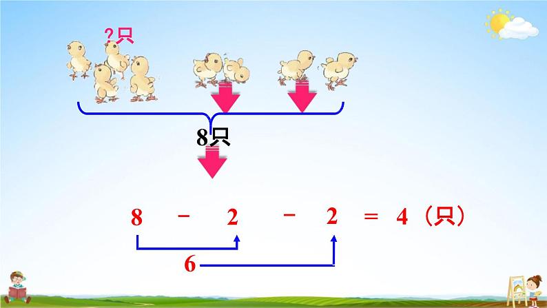 人教版一年级数学上册《5-20 练习十四》课堂教学课件PPT小学公开课第3页