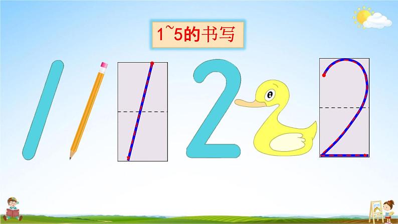 人教版一年级数学上册《3-10 练习三》课堂教学课件PPT小学公开课第3页