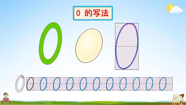 人教版一年级数学上册《3-13 练习六》课堂教学课件PPT小学公开课第3页