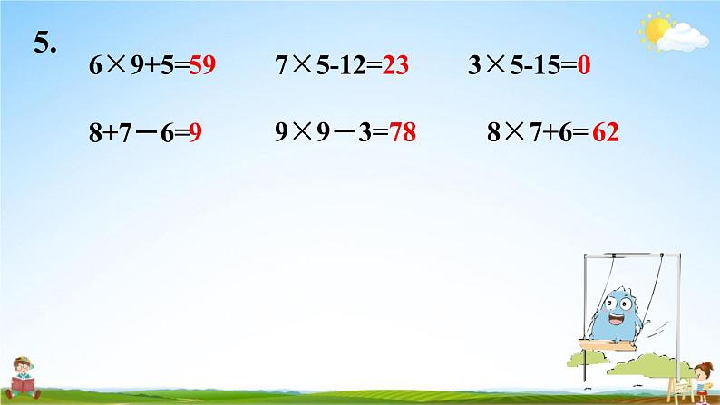 人教版二年级数学上册《6-11 练习二十一》课堂教学课件PPT小学公开课第8页