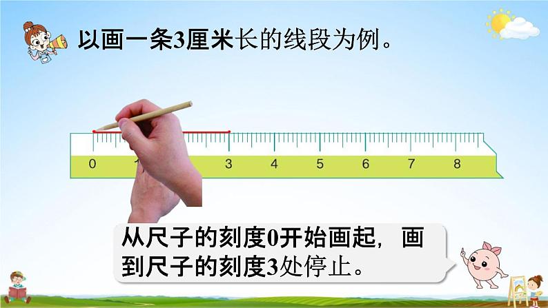 人教版二年级数学上册《1-5 练习一》课堂教学课件PPT小学公开课第7页