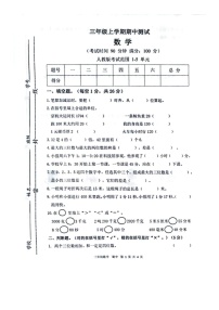 甘肃省平凉市灵台县2022-2023学年三年级上学期期中数学试题