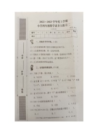 陕西省西安市雁塔区2022-2023学年四年级上学期期中素养大练习数学试卷