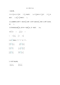 小学北京版五 分数的加法和减法当堂检测题