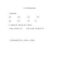 北京课改版数学五年级下册第五单元分数的加法和减法课时练5.4异分母分数加减法