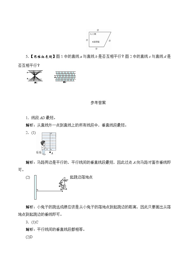 5.3《画垂线的实际应用》PPT课件+教学设计+同步练习02