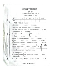 甘肃省平凉市灵台县2022-2023学年六年级上学期期中数学试题