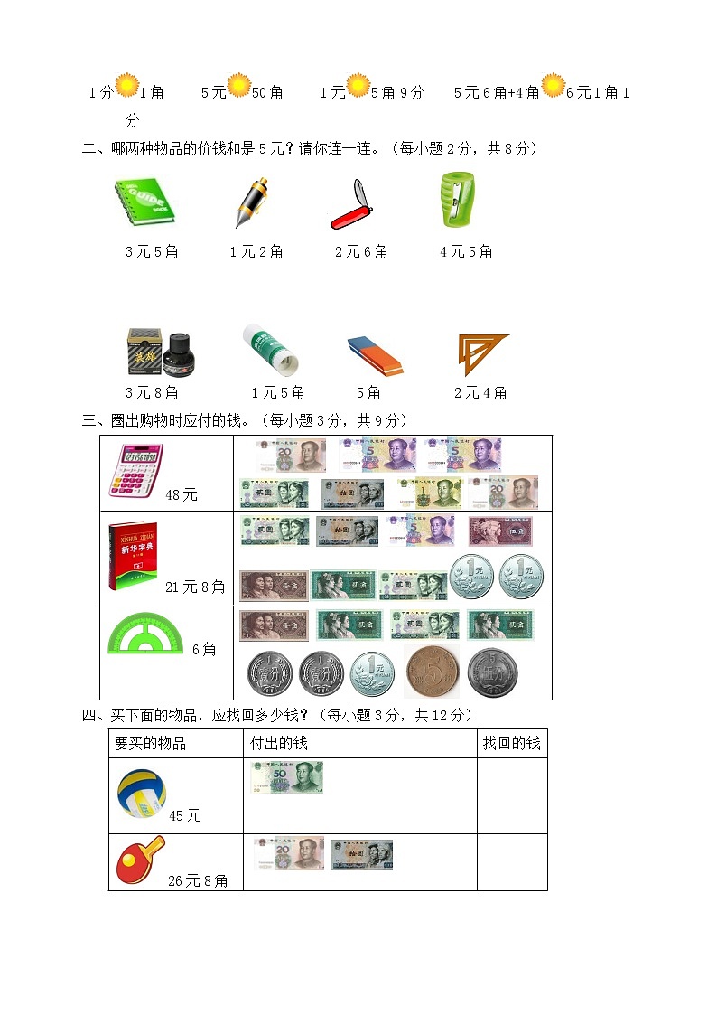 2021精品第二单元测试卷02