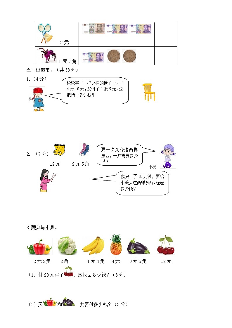 2021精品第二单元测试卷03