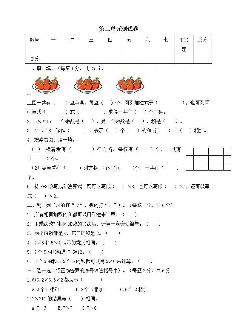 2021精品第三单元测试卷01