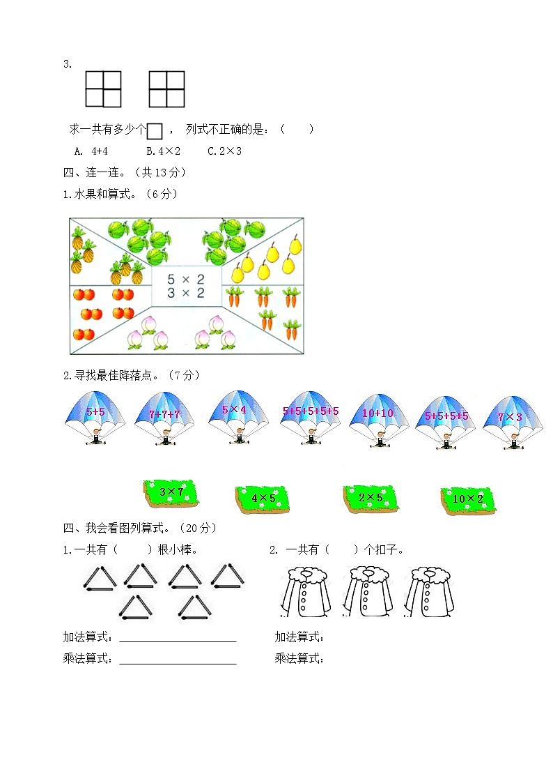 2021精品第三单元测试卷02