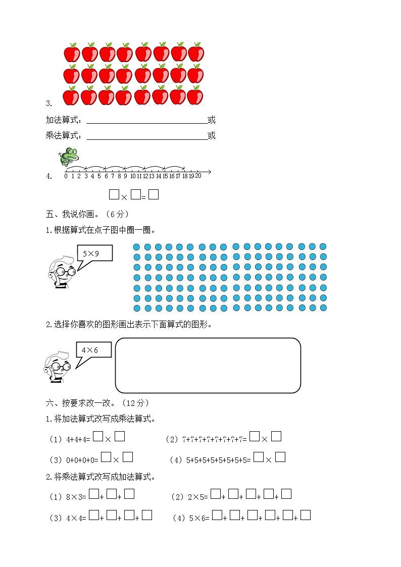 2021精品第三单元测试卷03