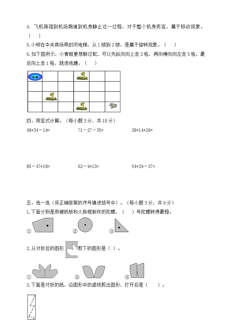 2021精品第四单元测试卷第2页