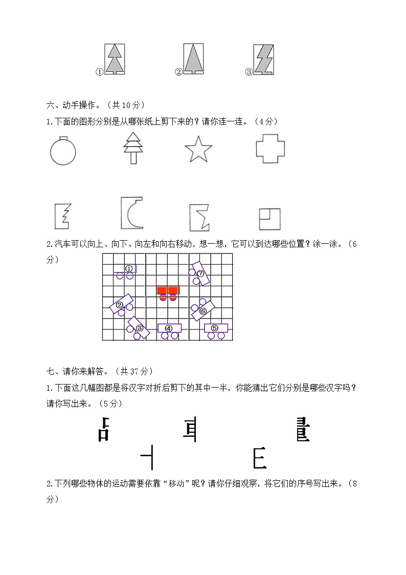 2021精品第四单元测试卷第3页