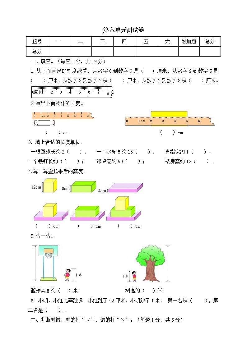 2021精品第六单元测试卷01