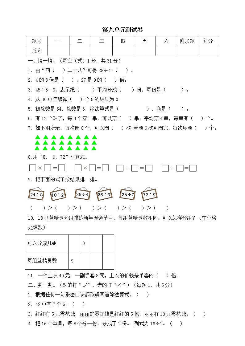 2021精品第九单元测试卷01