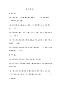 北京版五年级下册一 长方体和正方体综合训练题