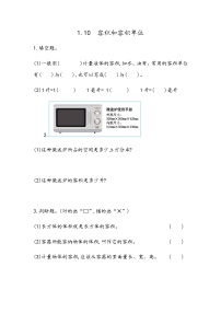 数学五年级下册一 长方体和正方体测试题