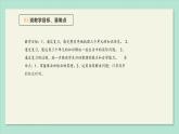 人教版三下串讲复习———电影院里的数学问题 课件