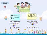 苏教版二年级上册6.2《用7的乘法口诀求商》PPT课件