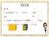 北师大版五下2.3《长方体的表面积》课件+教学设计+同步练习