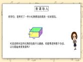 北师大版五下2.3《长方体的表面积》课件+教学设计+同步练习