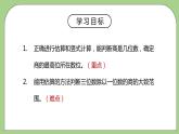 北师大版三年级下册1.3商是几位数 课件PPT+教案+同步练习