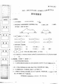 陕西省咸阳市渭城区正阳镇马家堡小学2021-2022学年度四年级第二学期期中数学试题