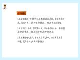 人教版三年级下册《两位数乘两位数》串讲复习课件
