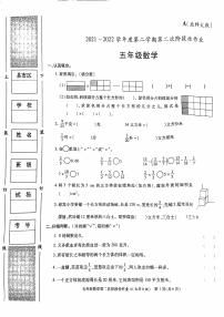 陕西省咸阳市渭城区正阳镇马家堡小学2021-2022学年度五年级第二学期期中数学试题