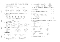 广东省江门市蓬江区荷塘雨露学校2022-2023学年一年级上学期期中测试数学试题