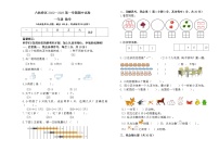 贵州省六盘水市六枝特区六枝特区实验小学2022-2023学年一年级上学期期中数学试题