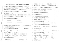 广东省江门市蓬江区荷塘雨露学校2022-2023学年二年级上学期期中测试数学试题