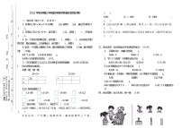 甘肃省张掖市高台县西街小学2022-2023学年三年级上学期期中教学质量阶段性诊断数学试题