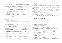 广东省江门市蓬江区荷塘雨露学校2022-2023学年三年级上学期期中测试数学试题