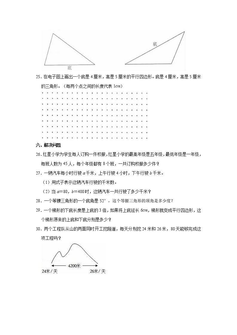 山东省淄博市高青县2022-2023学年四年级上学期数学期中试卷（含答案）03