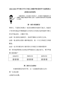 江苏省徐州市铜山区2022-2023学年六年级上学期期中阶段性学习成果展示数学试题