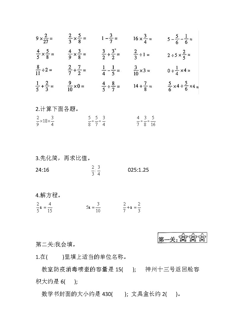 江苏省徐州市铜山区2022-2023学年六年级上学期期中阶段性学习成果展示数学试题02