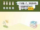 人教版数学一年级上册 第2课时 比多少 课件