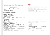 小学数学人教版四年级上册4 三位数乘两位数优秀习题