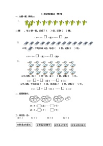 小学数学冀教版二年级下册二 有余数的除法课堂检测