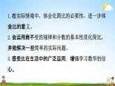 北师大版六年级数学上册《第六单元 第3课时 比的化简》课堂教学课件PPT小学公开课